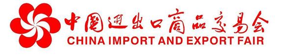 中国进出口商品交易会